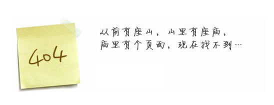 “真的很抱歉，我们搞丢了页面……”要不去网站乐鱼看看？