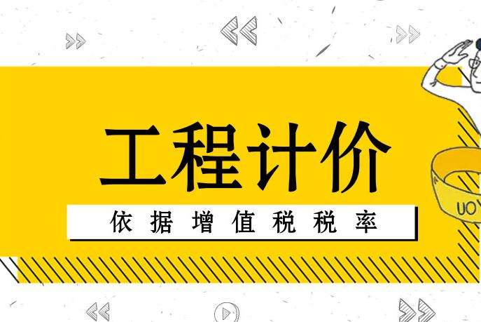关于调整我省建设乐鱼-LEYU官方网站计价依据的通知