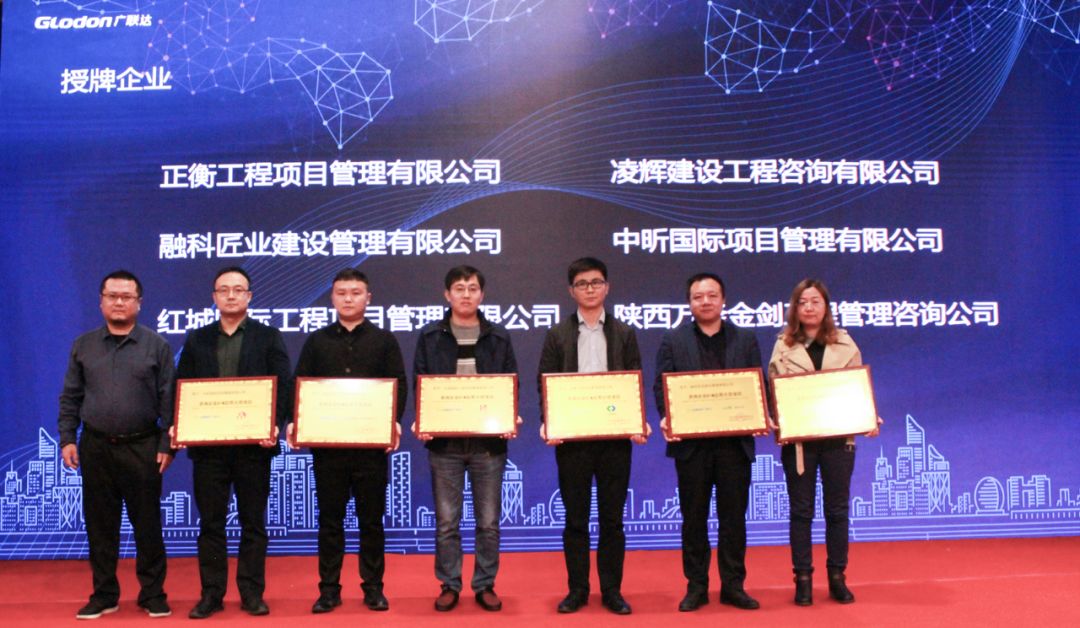 乐鱼-LEYU官方网站
荣获“咨询企业BIM应用示范项目“称号
