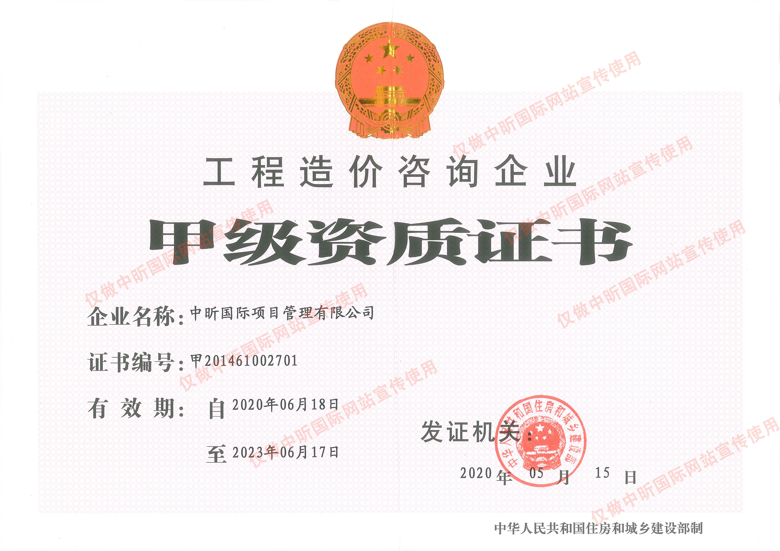 中昕国际,乐鱼-LEYU官方网站造价,造价甲级