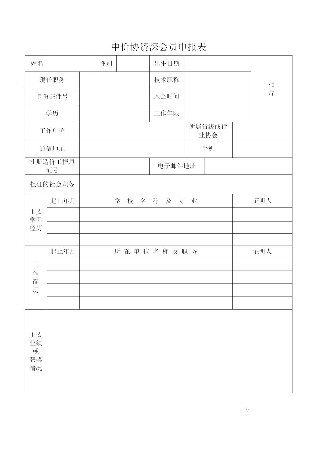 中昕国际,乐鱼-LEYU官方网站造价,造价