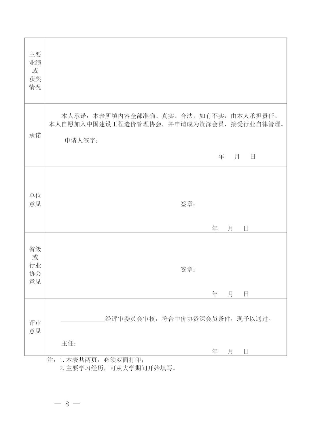 中昕国际,乐鱼-LEYU官方网站造价,造价