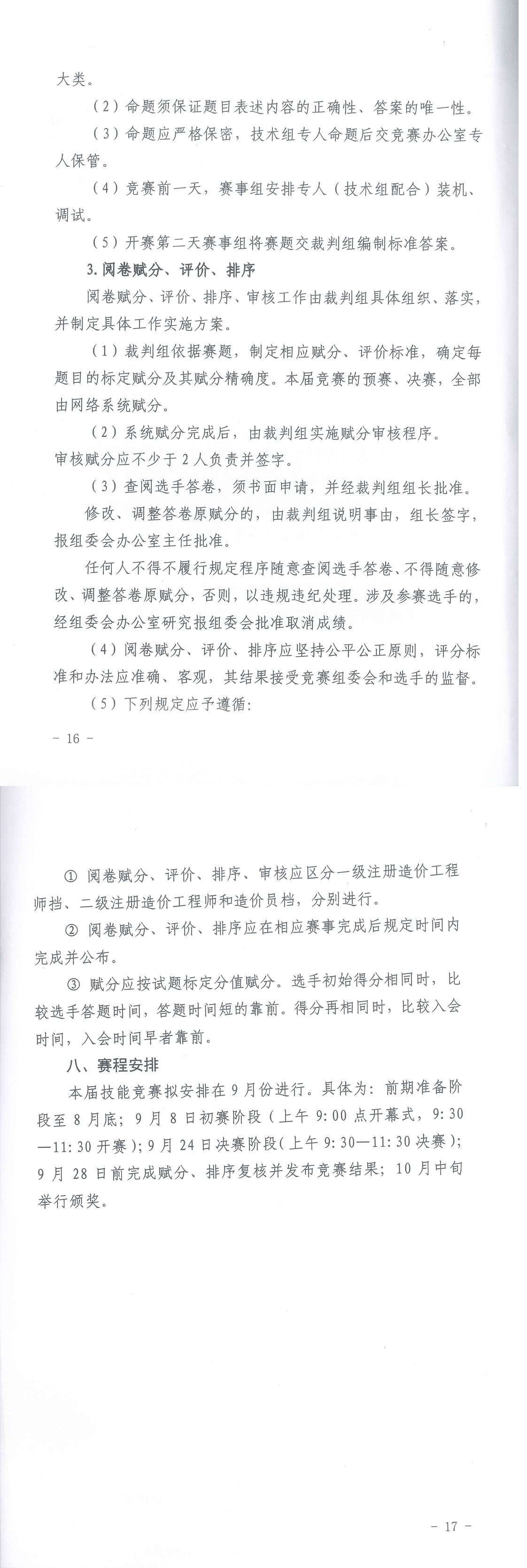 中昕国际,乐鱼-LEYU官方网站造价,造价