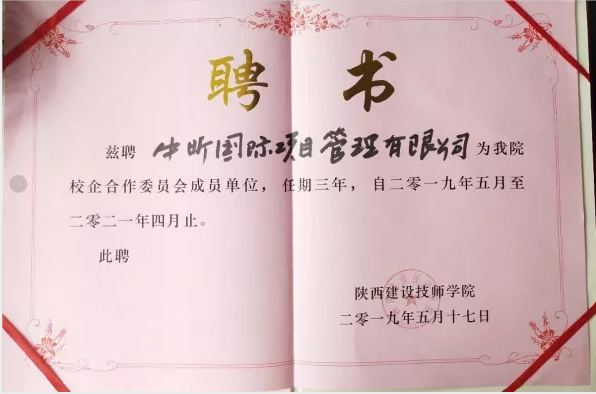 中昕国际,乐鱼-LEYU官方网站造价,招标代理