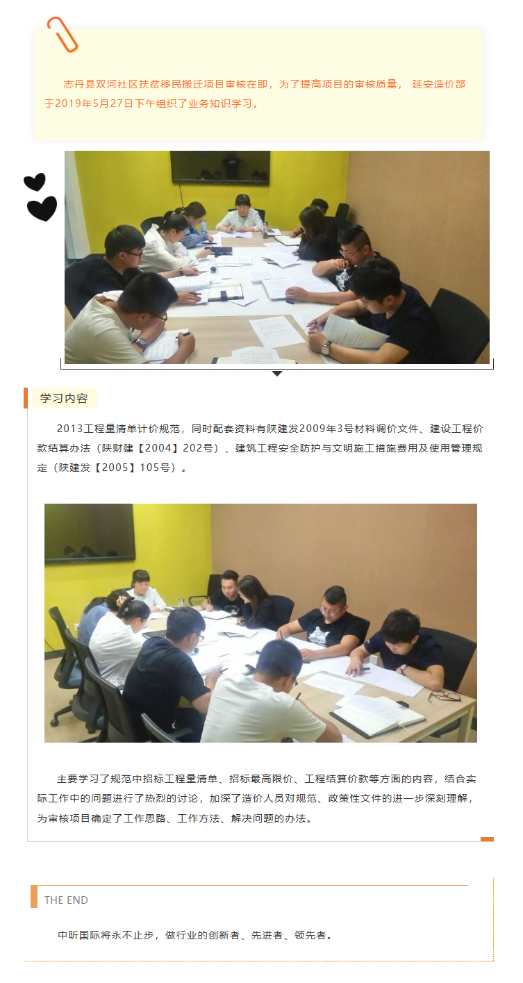 中昕国际,乐鱼-LEYU官方网站造价,乐鱼-LEYU官方网站监理