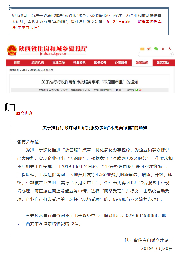 中昕国际,乐鱼-LEYU官方网站监理,监理