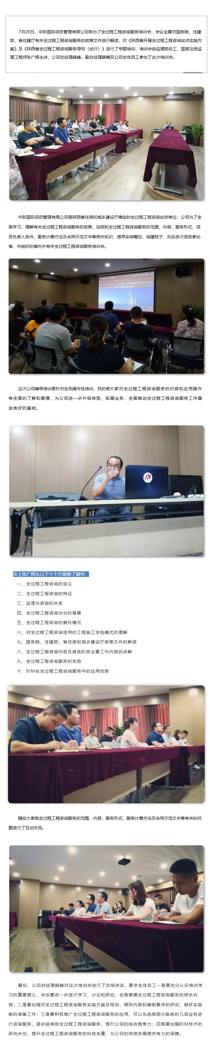 中昕国际,全过程乐鱼-LEYU官方网站咨询,全过程