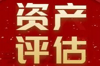 热烈祝贺陕西中昕房地产土地资产评估有限责任乐鱼-LEYU官方网站
通过房地产估价、土地估价机构备案