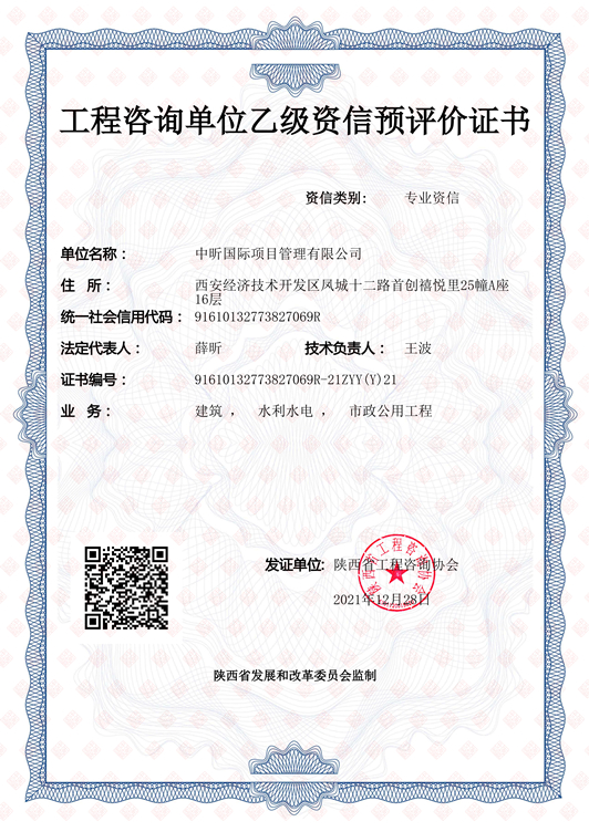 中昕,乐鱼-LEYU官方网站咨询,中昕国际