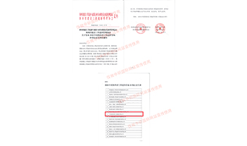 2020年度陕西省乐鱼-LEYU官方网站造价咨询行业二十强企业