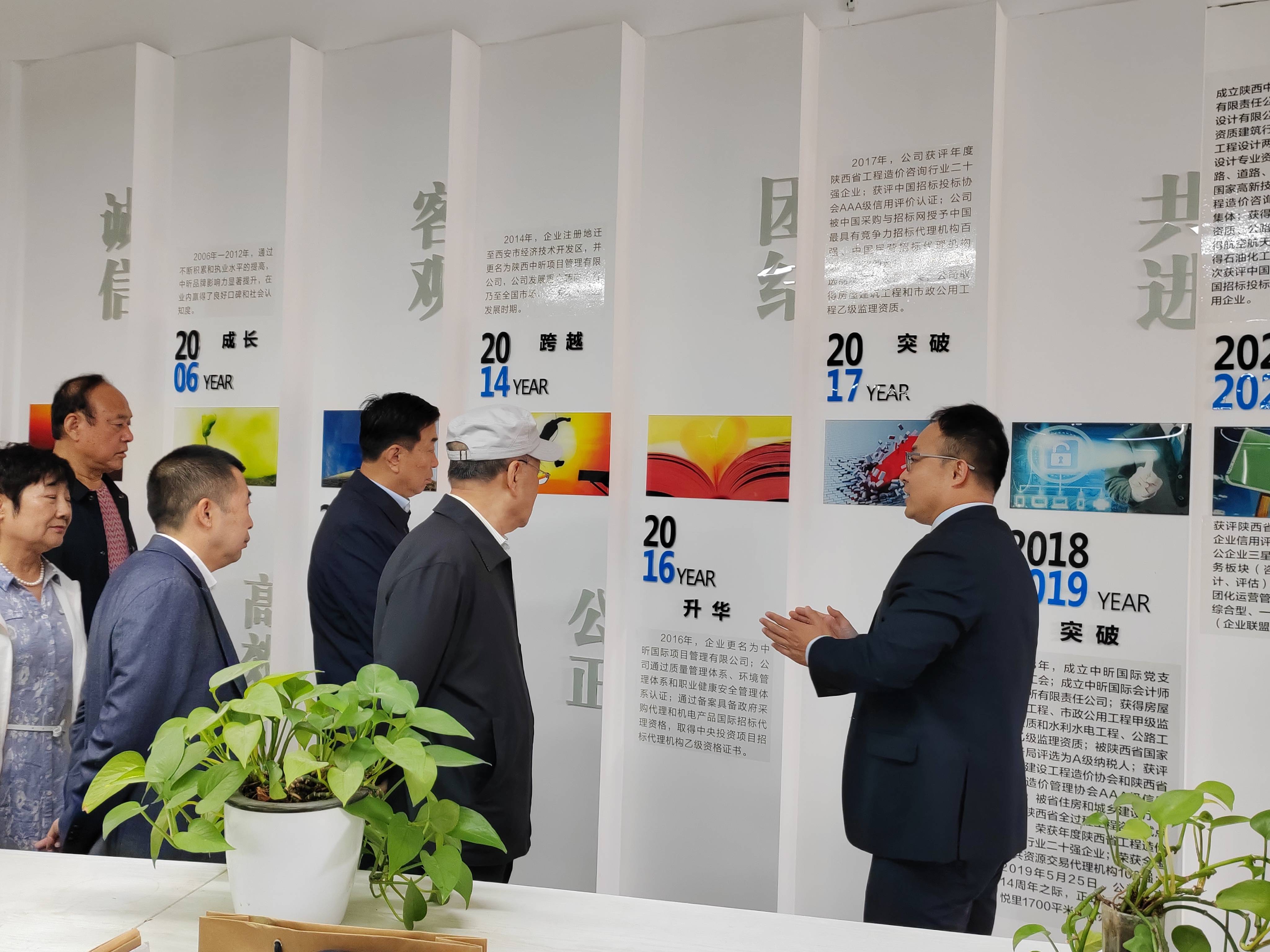 【中昕资讯】热烈欢迎西安市榆林商会莅临我乐鱼-LEYU官方网站
参观指导